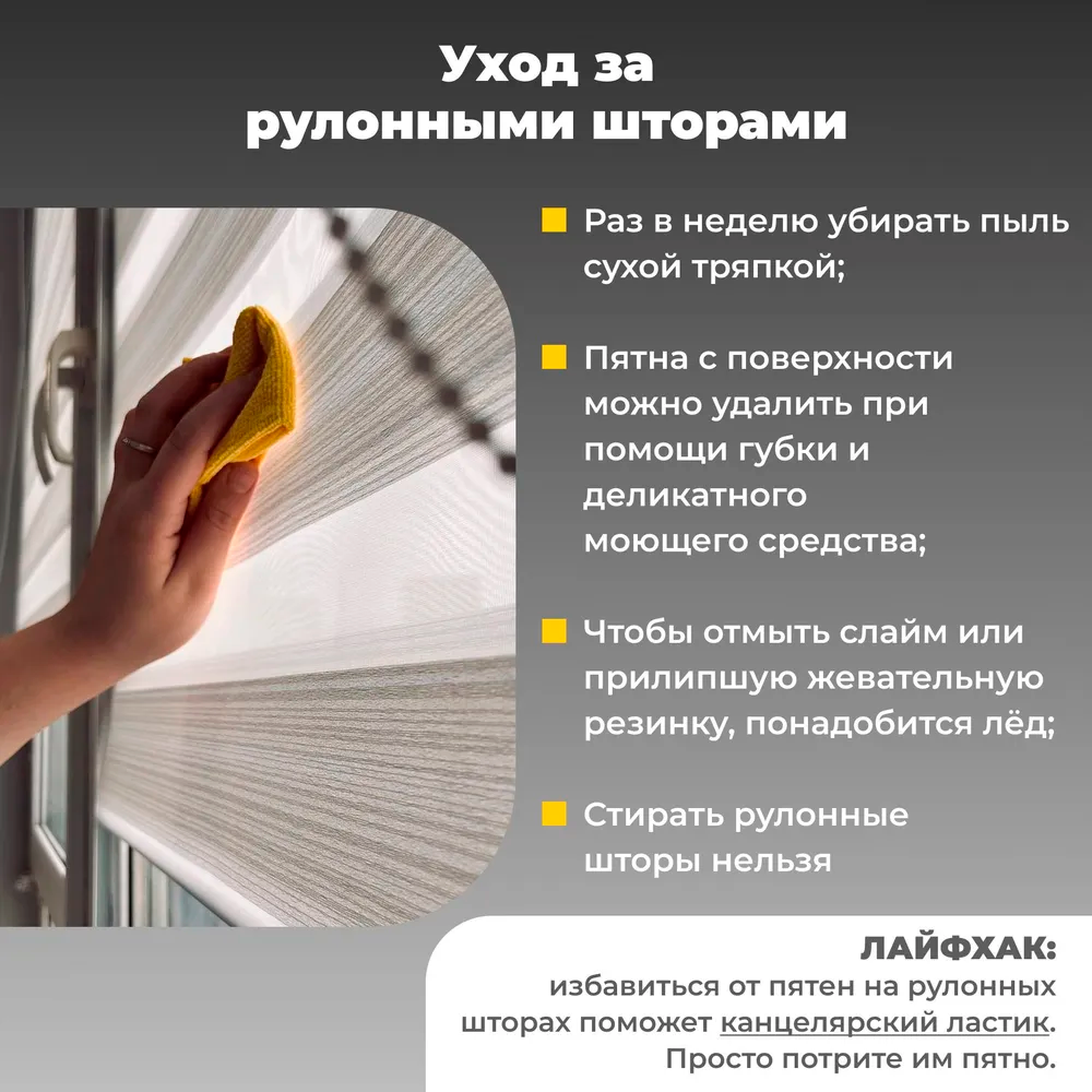 Роллета ШАНТУНГ УЮТ 52*175 Белый