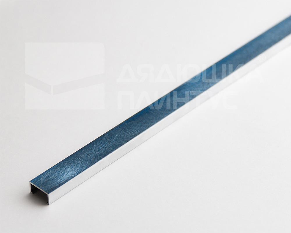 Профиль алюминиевый П-образный Alumacer 8*15мм 2,4м Тёмно-синий браш