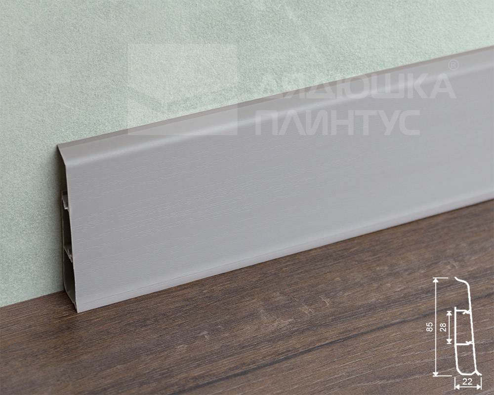 Плинтус ПВХ со съемной панелью Идеал Деконика 85 мм 002 Светло-серый