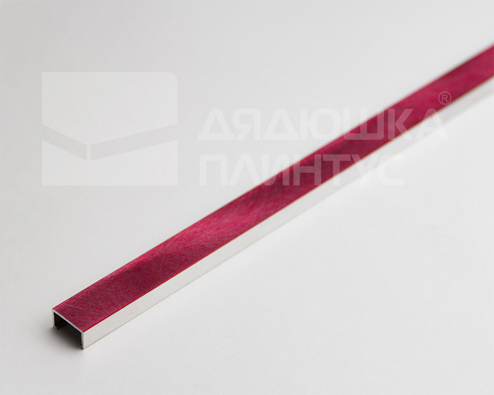 Профиль алюминиевый П-образный Alumacer 8*15мм 2,4м Пурпурный браш